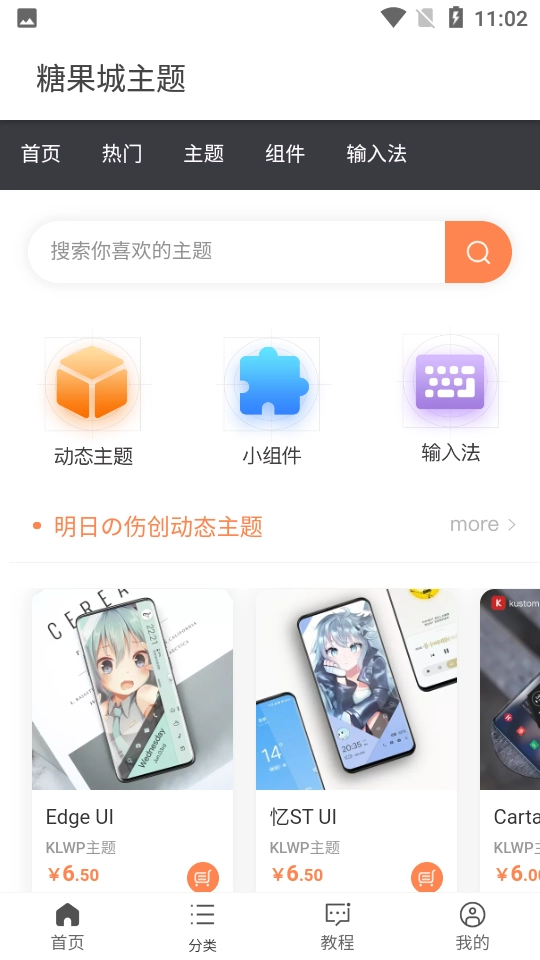 糖果城主题2026图4