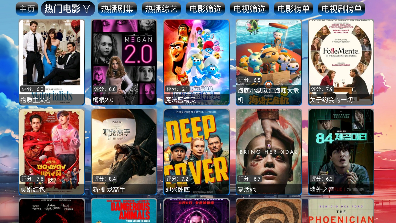 皓月影仓TV版