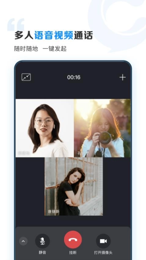 云上協(xié)同截圖2