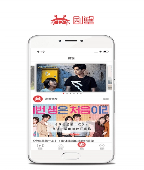 剧蟹安卓版下载