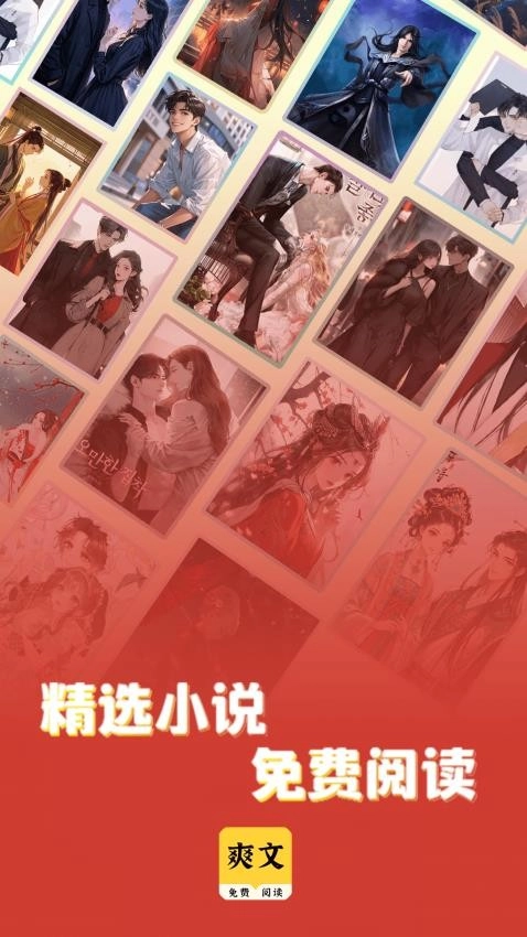 全免追书阅读器免费版