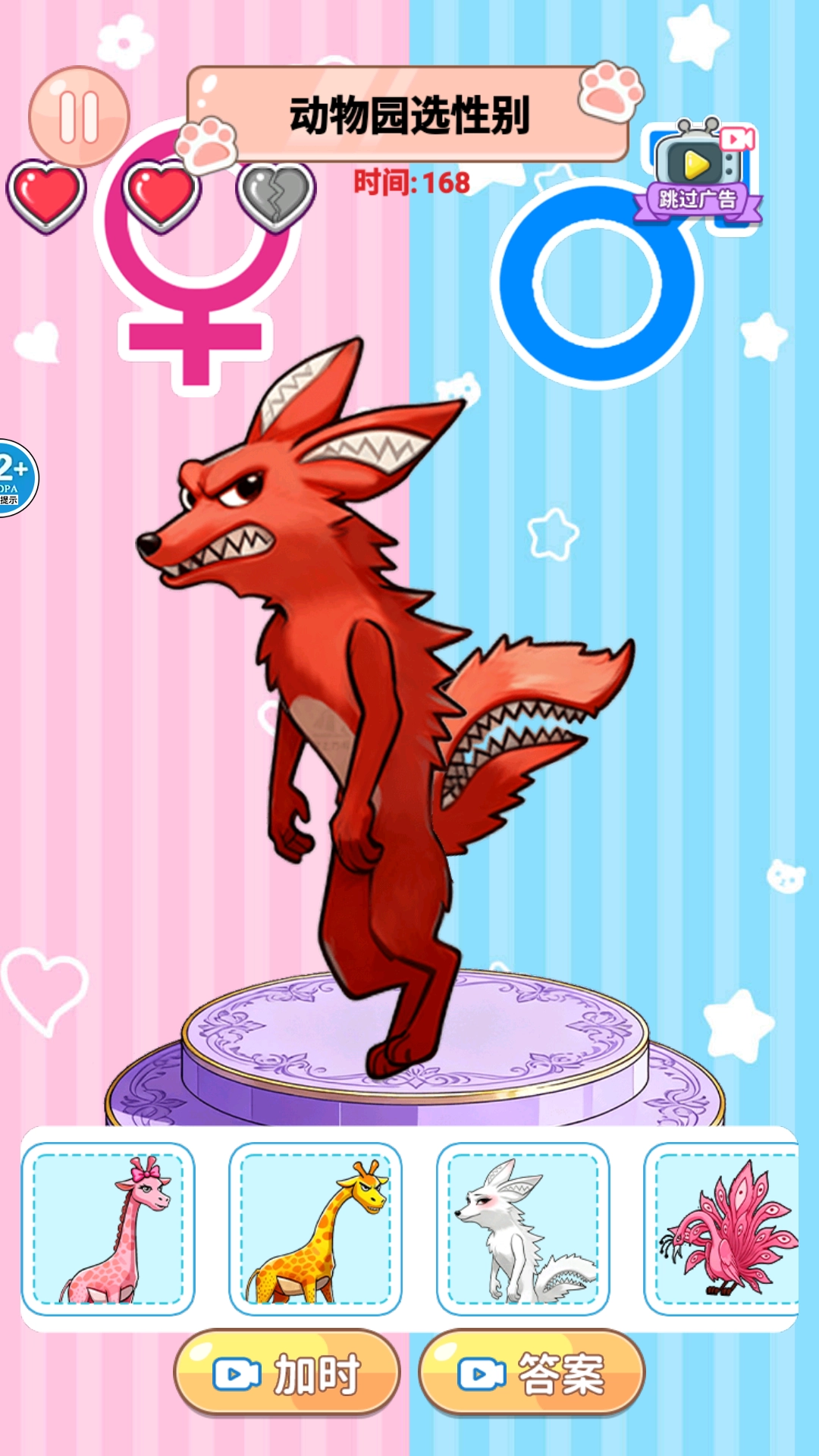 一起来动脑吧图1