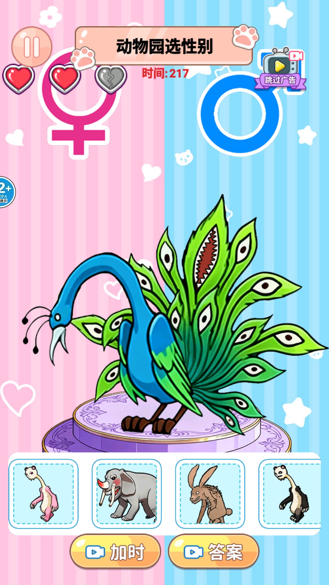 一起来动脑吧图3