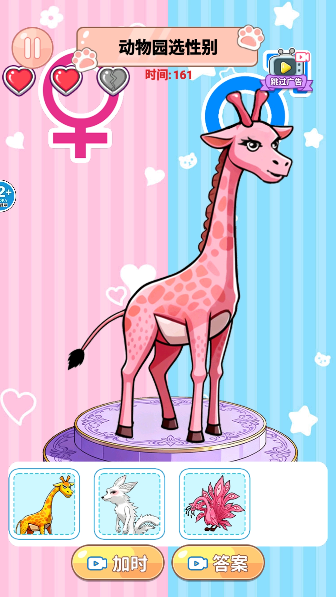 一起来动脑吧图2