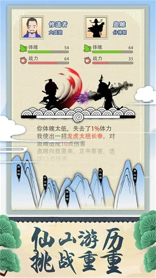 修仙式人生正版圖1