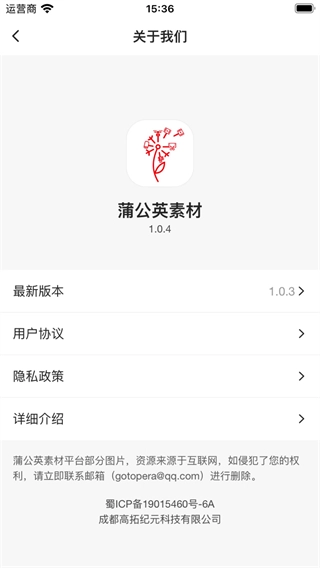 蒲公英素材