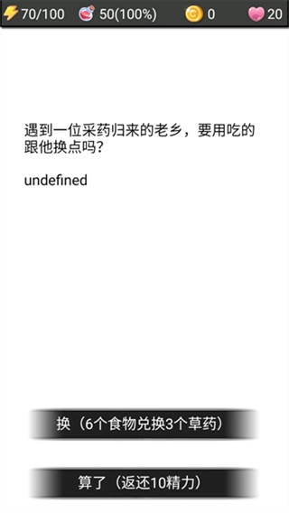 流浪日记2大山深处无敌版(1)