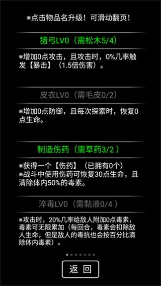 流浪日记2大山深处无敌版(2)