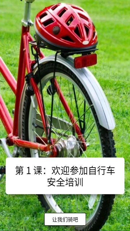EdApp图4