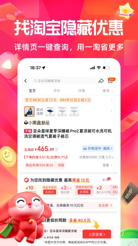 一淘安装图3
