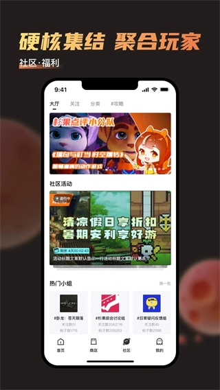 杉果游戏