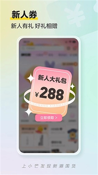 小芒商城