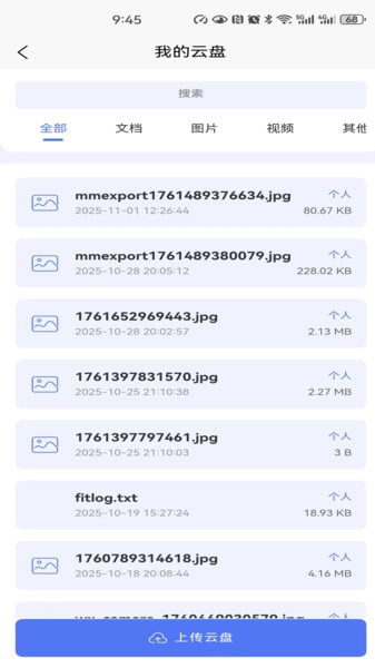 信链通讯图3