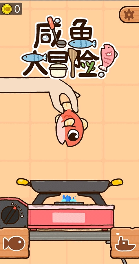 咸鱼大冒险手机版图2