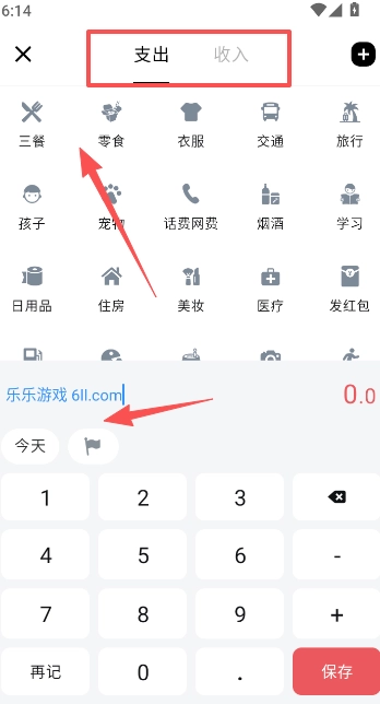 錢(qián)跡自動(dòng)記賬安卓版免費(fèi)下載