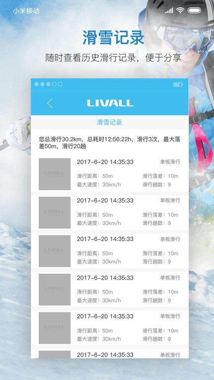 来啊滑雪图2
