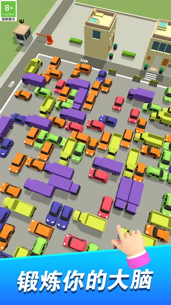 挪车小分队(挪车益智游戏)  安卓版