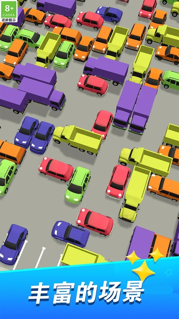 挪车小分队(挪车益智游戏)  安卓版