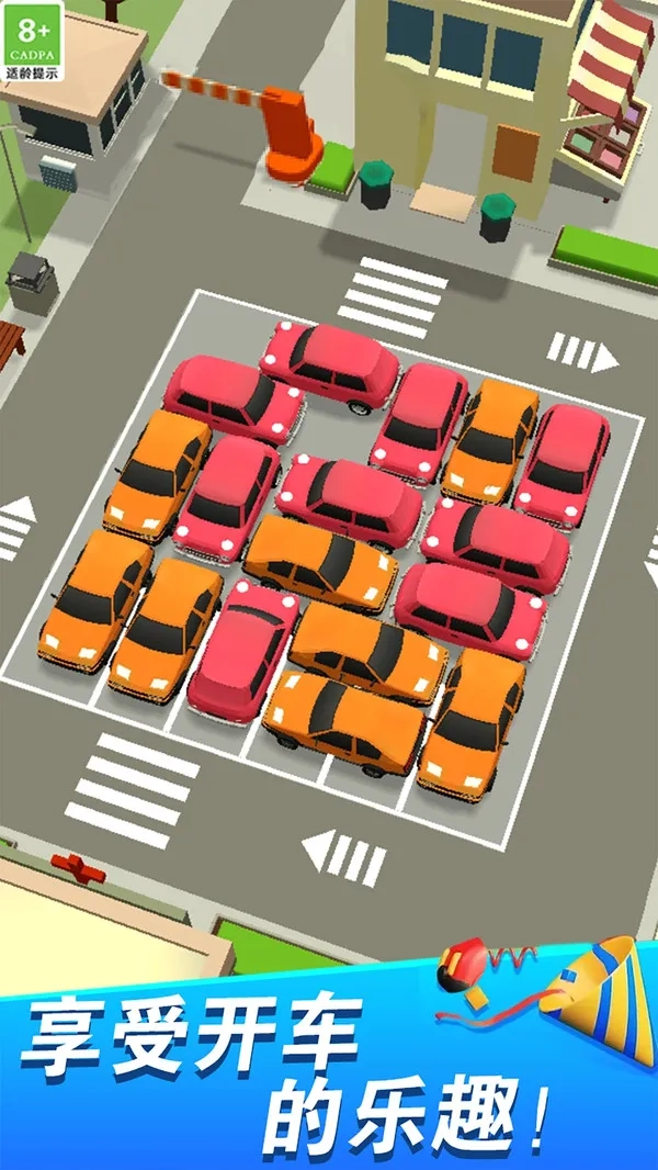 挪车小分队(挪车益智游戏)  安卓版