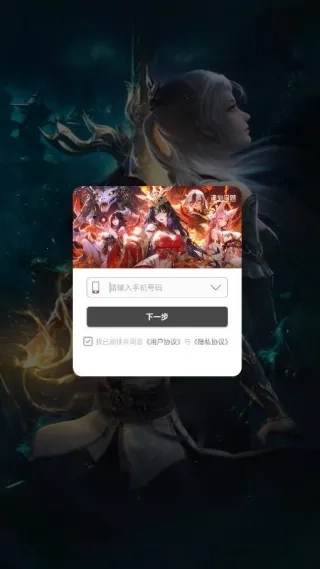 灵境余晖(暗黑卡牌游戏)  手机版图5