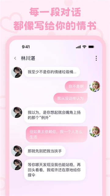 lovemo绿色版