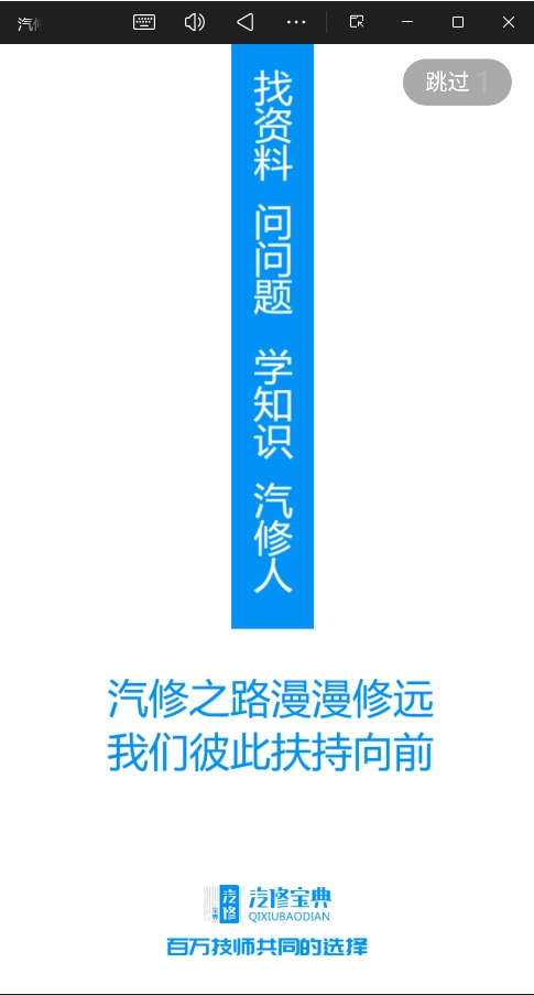 汽修宝典无广告版图4