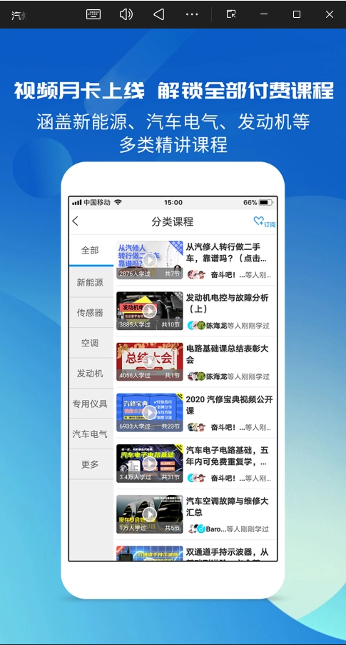 汽修宝典无广告版图2