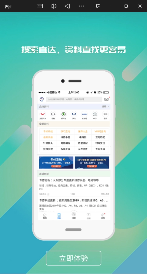 汽修宝典无广告版图1