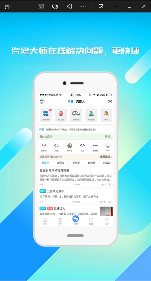 汽修宝典无广告版图3