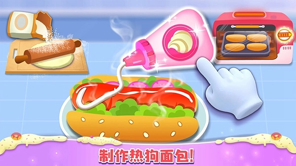 面包店大亨模拟游戏 Sweet Bakery图3