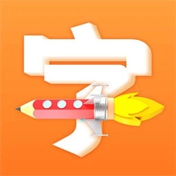 加一笔变新字免费版