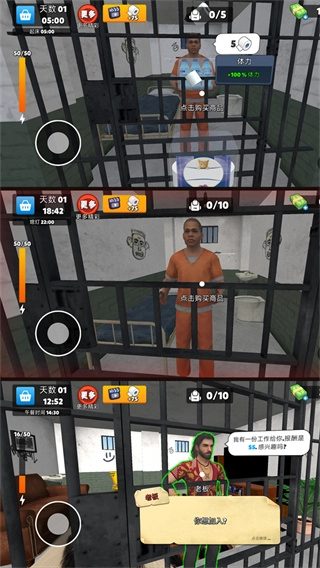 监狱冒险模拟器汉化版图3