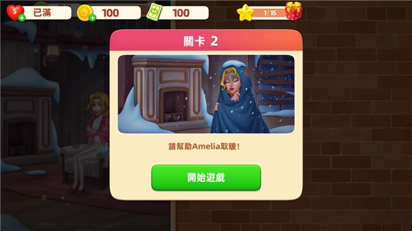 时尚改造大师游戏(Home Mansion)  安卓版(1)