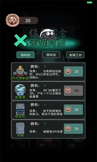 躺平发育无限魔盒版图2
