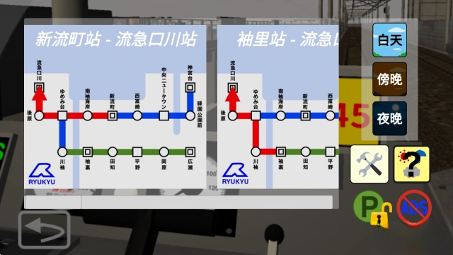 乘务员模拟器2手机版