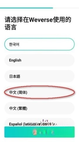 weverse最新版截圖3