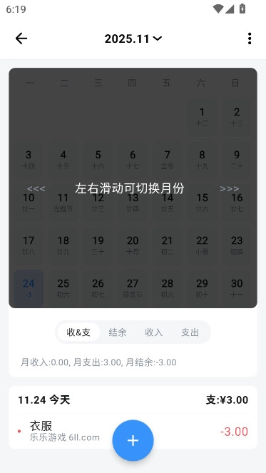 錢(qián)跡自動(dòng)記賬安卓版截圖2