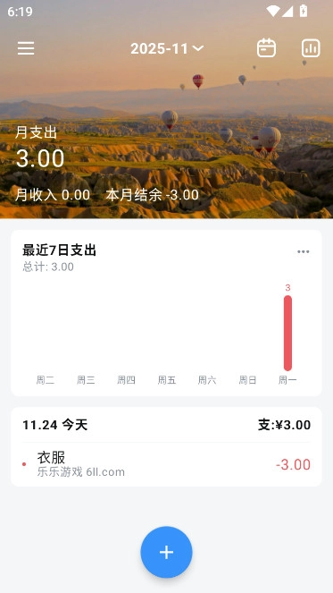 錢(qián)跡自動(dòng)記賬安卓版截圖0