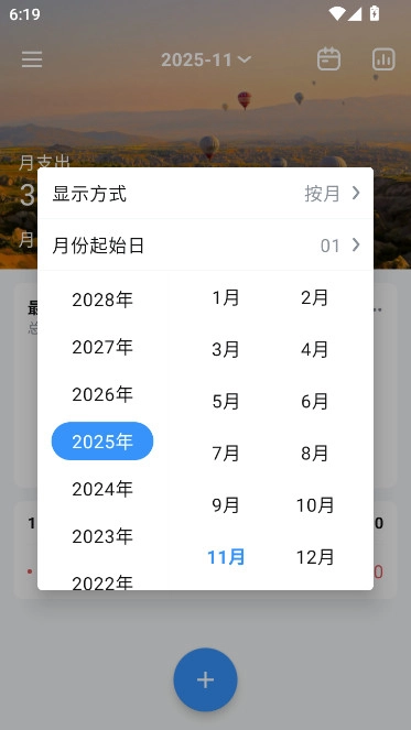 錢(qián)跡自動(dòng)記賬安卓版截圖1