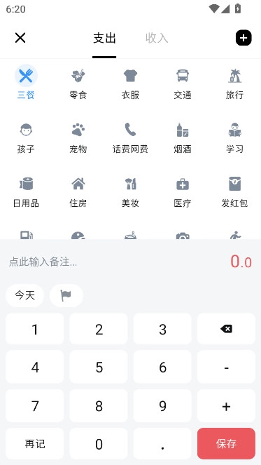 錢(qián)跡自動(dòng)記賬安卓版截圖5