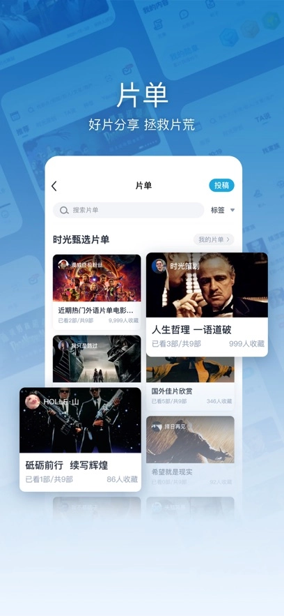 時(shí)光網(wǎng)  安卓版截圖2