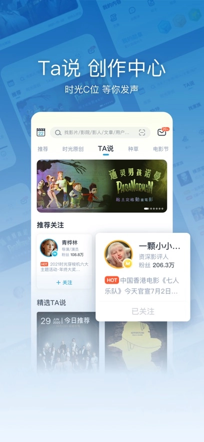 時(shí)光網(wǎng)  安卓版截圖0