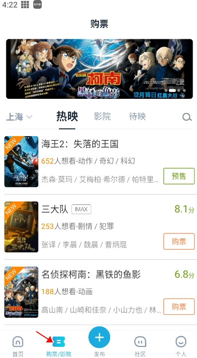 時(shí)光網(wǎng)安卓版軟件下載