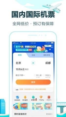 去哪兒旅行安裝包下載