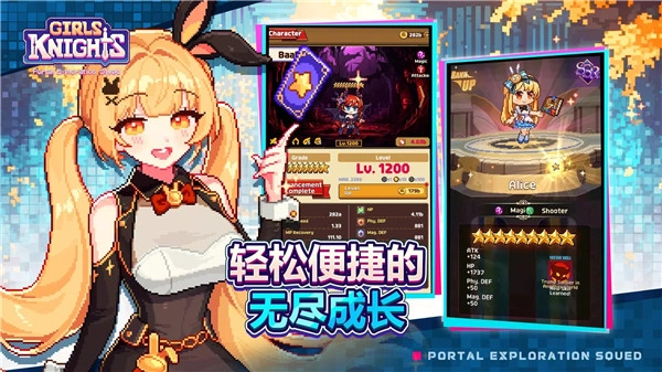 少女骑士团SQUAD图5