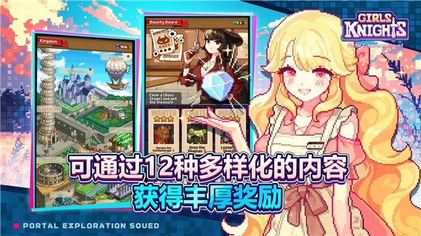 少女骑士团SQUAD图2