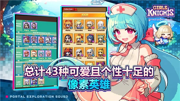 少女骑士团SQUAD图1