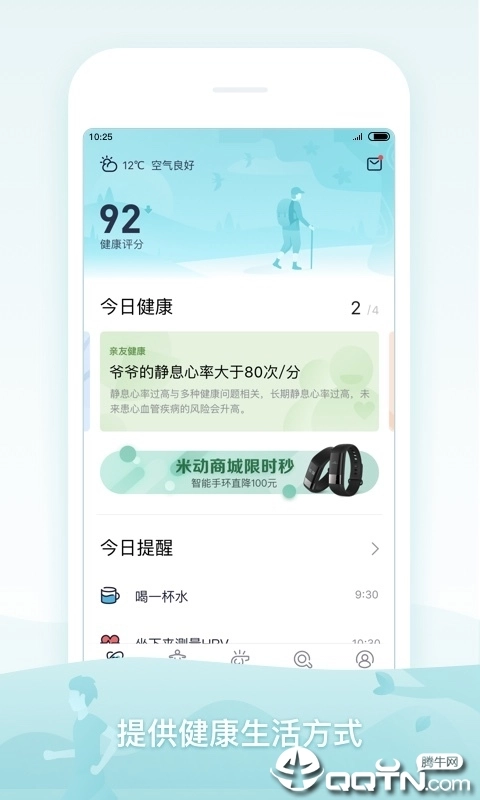 米动健康(3)