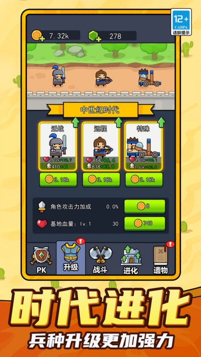 小小方块人游戏