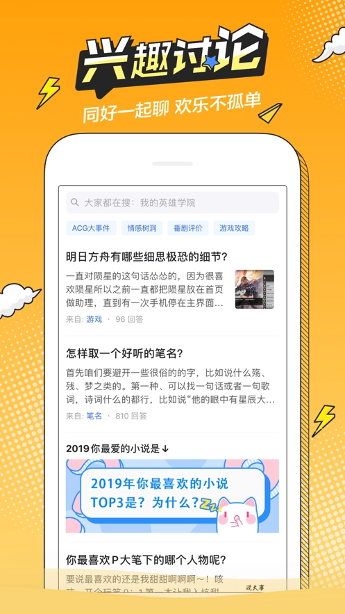 萌次元安卓版